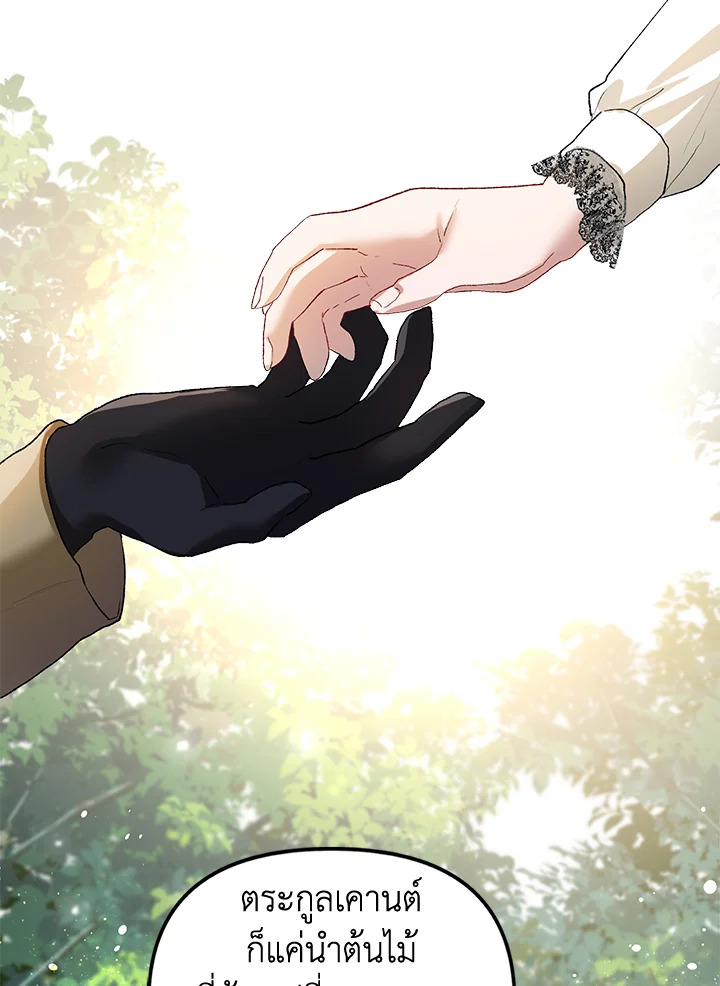 The Time of the Terminally ill Extra 17 76